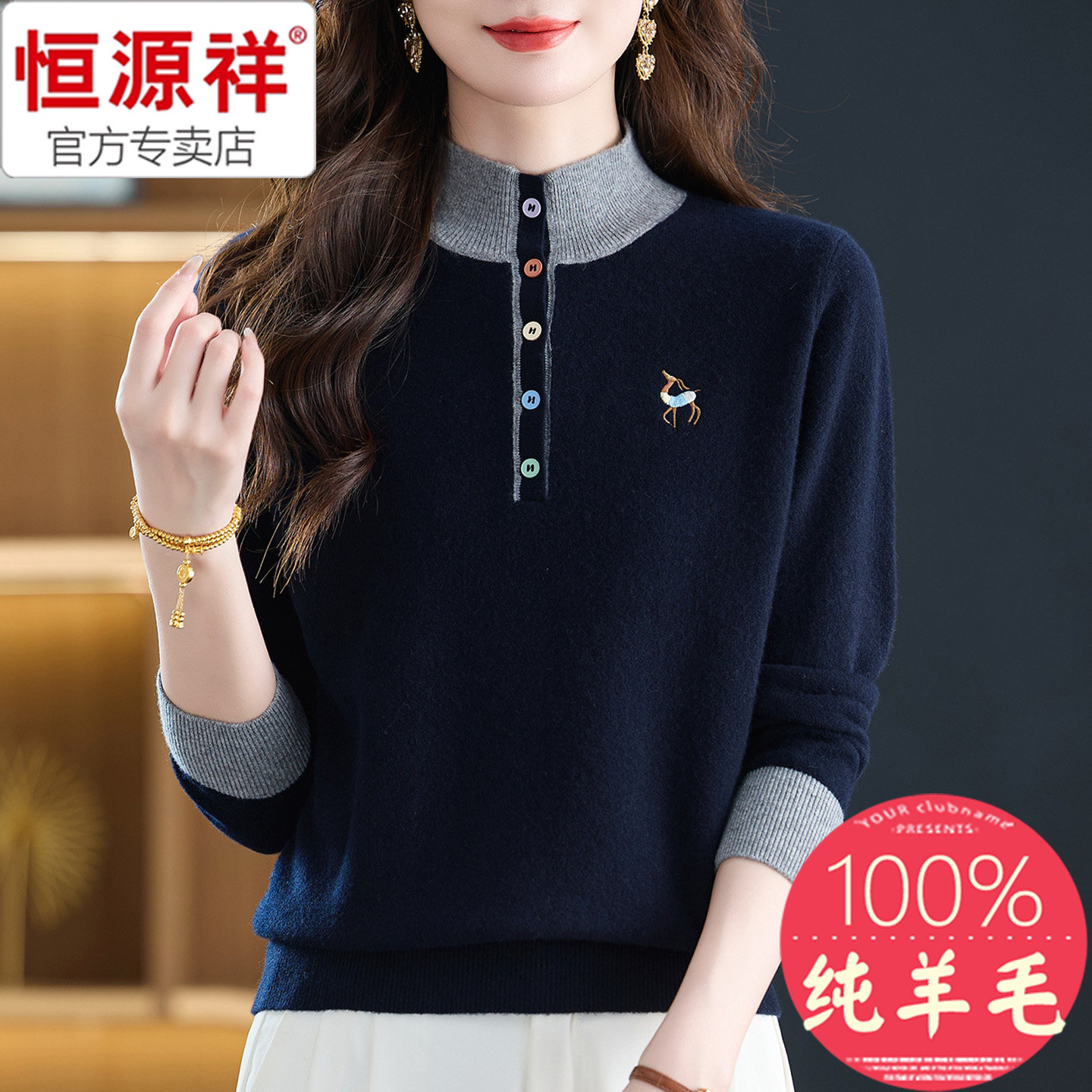 恒源祥100%纯羊毛衫女秋冬半高领纽扣羊绒衫宽松显瘦拼色加厚毛衣,女装/女士精品,毛衣,淘宝优惠券,粉丝福利购,淘宝优惠卷