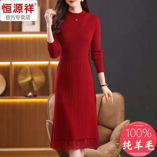 恒源祥圆领羊毛连衣裙女秋冬新款中长款配大衣内搭蕾丝拼接打底裙