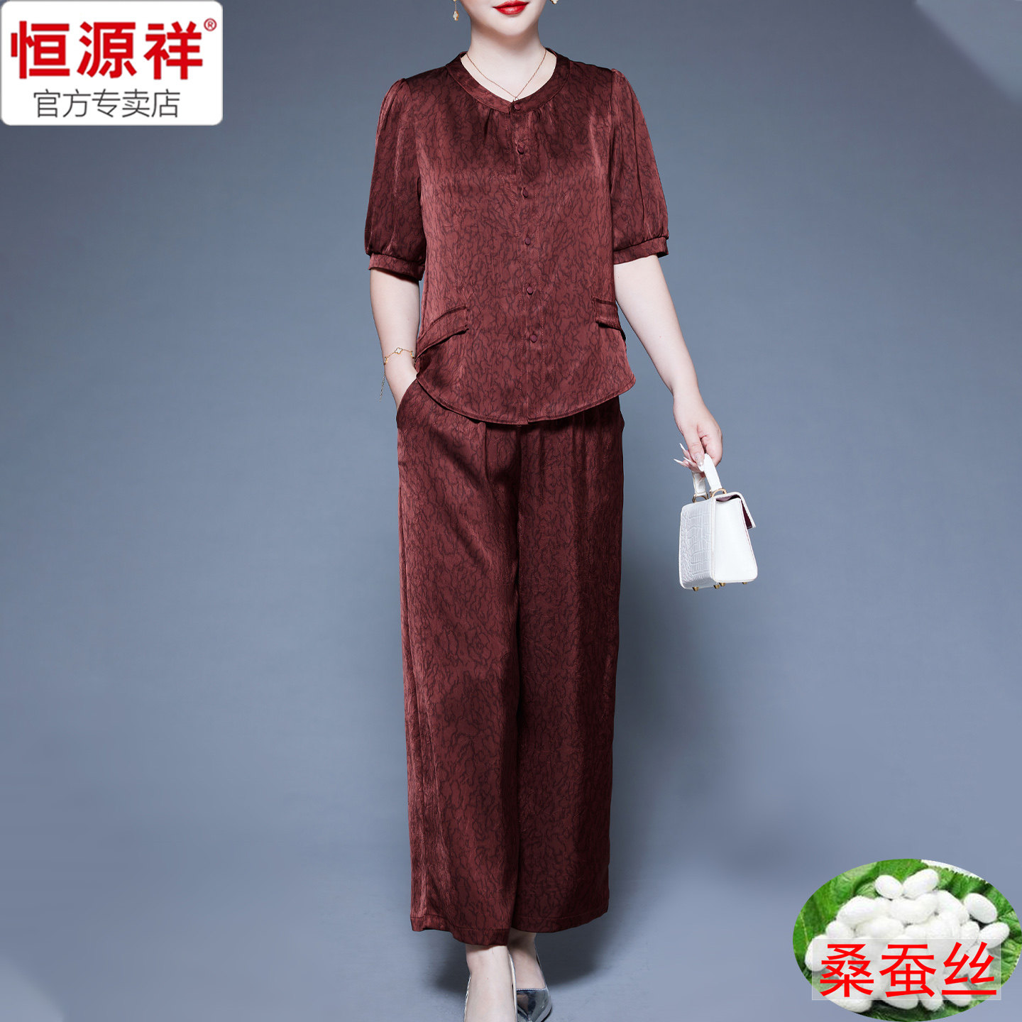 恒源祥2026夏季新款高端真丝套装图片
