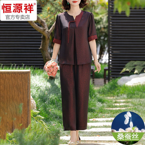 恒源祥桑蚕丝妈妈装大码两件套女