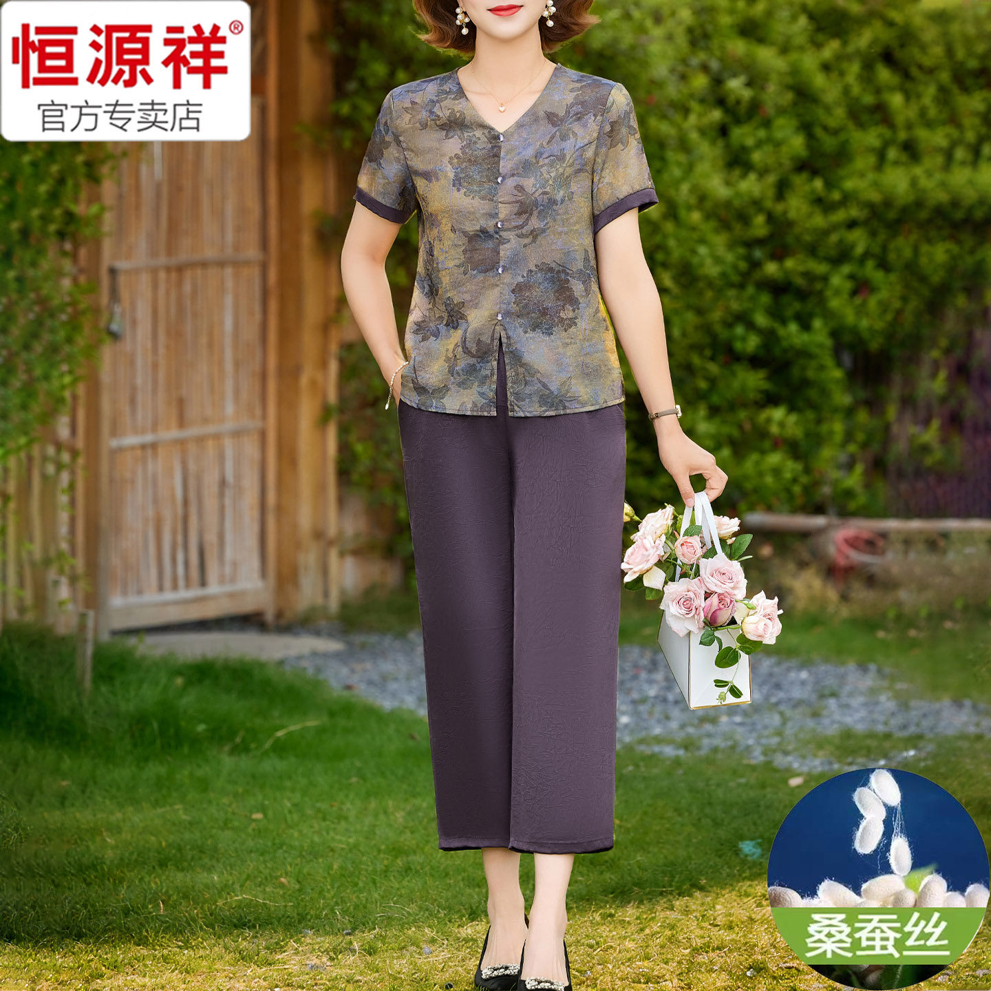 恒源祥中老年妈妈V领印花短袖桑蚕丝两件套气质时尚女装真丝套装