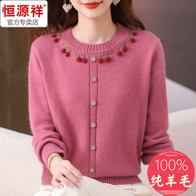 恒源祥樱桃刺绣圆领气质加厚毛衣