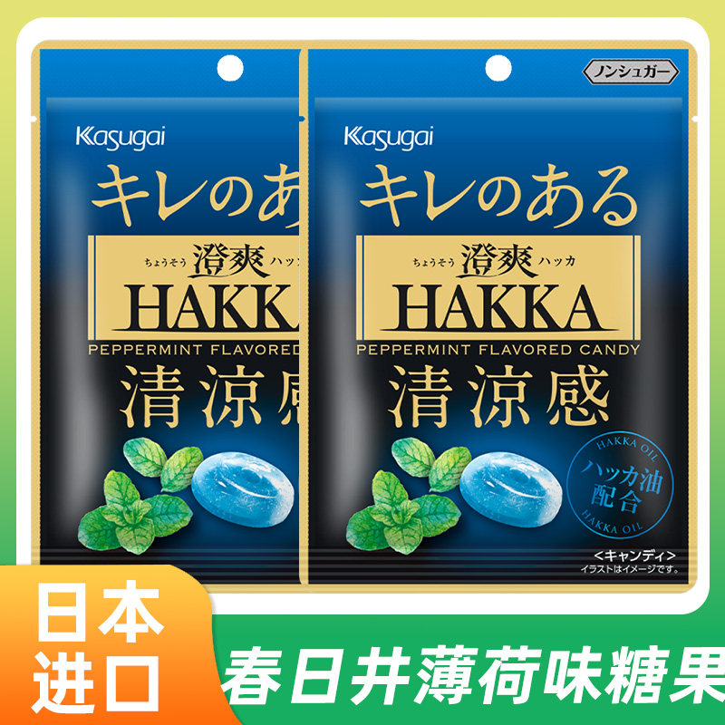 日本进口春日井薄荷味糖果持久提神强劲清凉清新口气硬糖零食