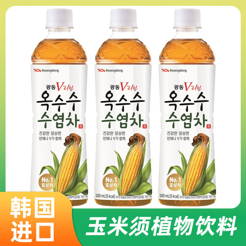 韩国进口Kwangdong玉米须植物饮料玉米须茶瓶装玉米须水休闲饮品