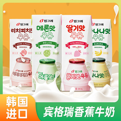韩国进口Binggrae宾格瑞牛奶饮料