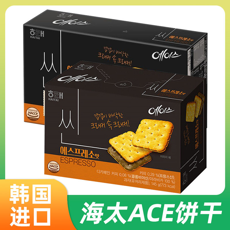 韩国进口海太ACE咖啡味薄脆夹心饼干办公早餐下午茶小吃休闲零食