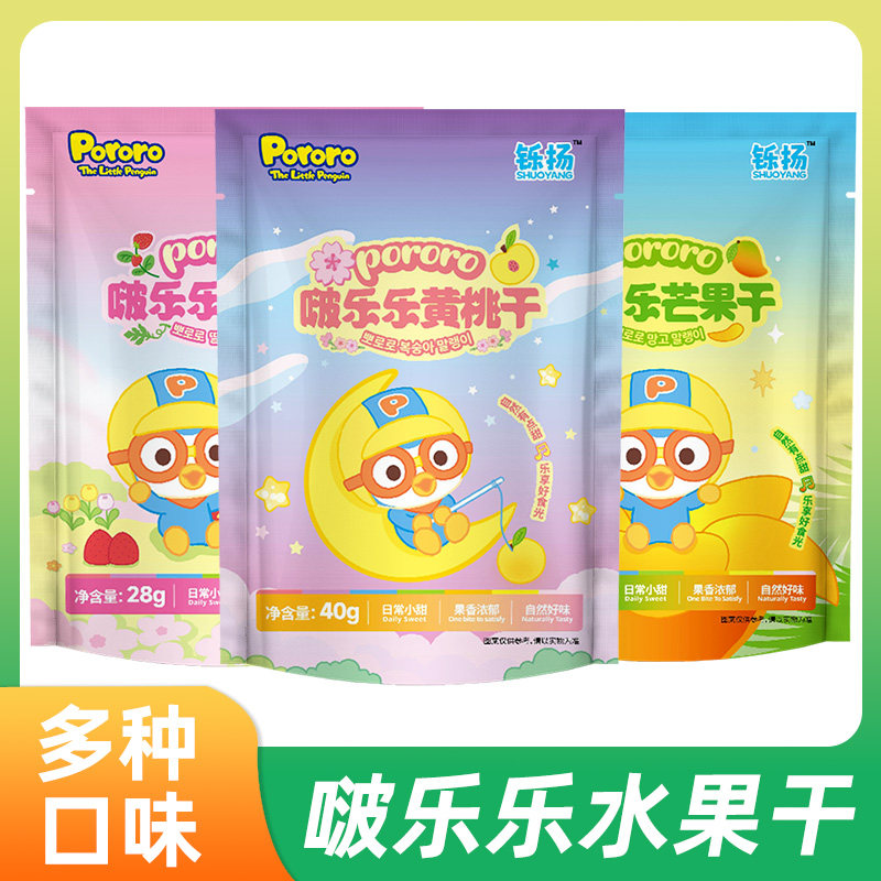 啵乐乐儿童宝宝零食水果苹果草莓芒果西梅干片果脯蜜饯休闲零食