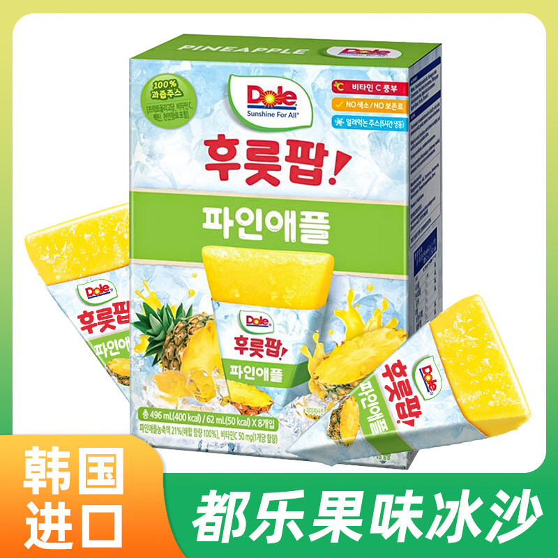 韩国进口Dole都乐橙子芒果菠萝水蜜桃味冰沙饮料夏季儿童水果饮品