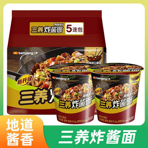 Samyang三养炸酱面桶装杯面杂酱拌面速食韩式风味夜宵方便面