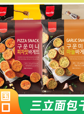 韩国进口Samlip三立面包干蒜香披萨味烤面包片办公室小吃休闲零食