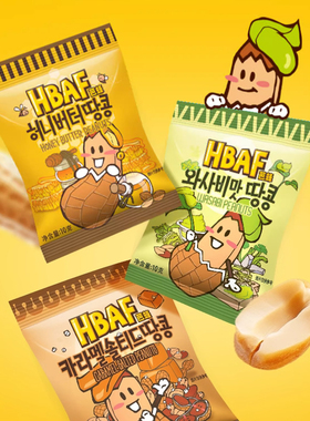 HABF芭蜂蜂蜜黄油山葵焦糖盐焗味花生仁坚果炒货办公休闲小零食