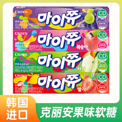 韩国进口crown克丽安果味软糖