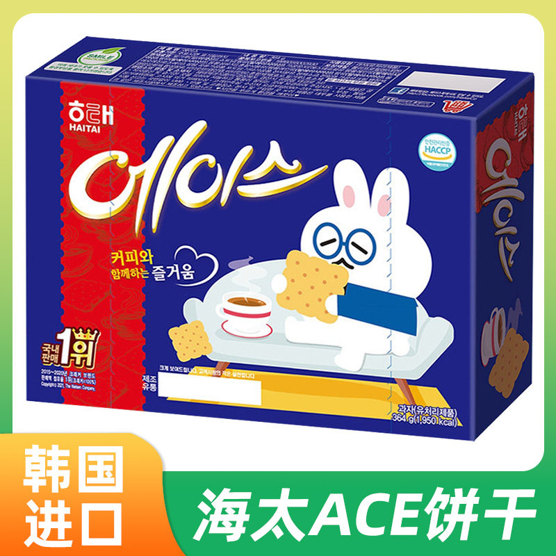 韩国进口海太牌ACE饼干364g酥脆苏打饼干独立包装下午茶休闲零食