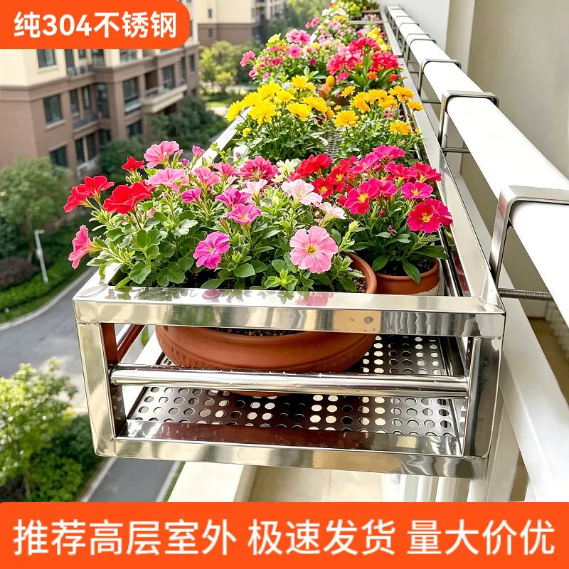 304不锈钢花悬挂式阳台户外栏杆花架窗台置物架窗外钉墙东北吊筐
