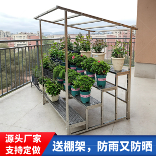 室外露养花架户外顶楼多肉法师绿植阶梯式度夏不锈钢防雨防晒防锈
