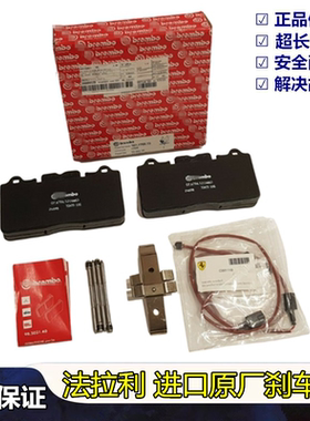 适用于法拉利加州FF12 488 599 612 456 458前后刹车片皮感应线