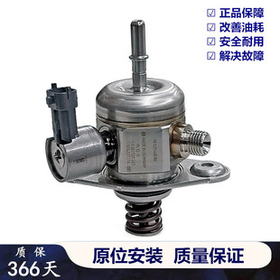 标致408 508 C5 3008 4008雪铁龙DS天逸c4l东风风神1.6T 高压油泵