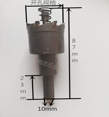 时雄精品合金不锈钢、晶钢板开孔器开孔钻头 硬质合金金属扩孔器