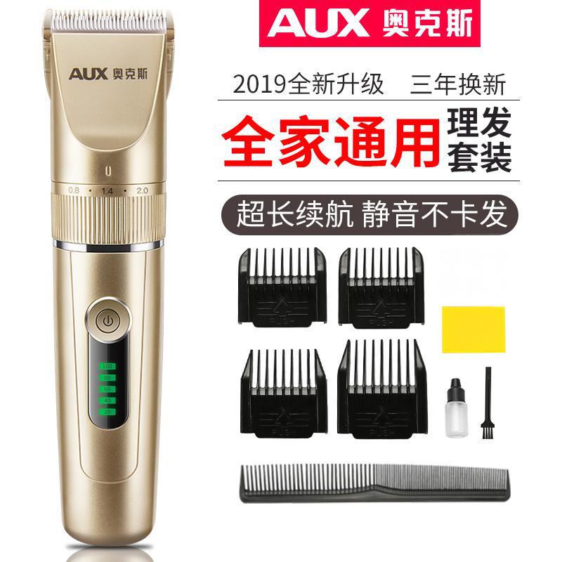 AUX/奥克斯不卡发电推剪理发器