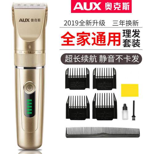 奥克斯不卡发电推剪理发器长续航