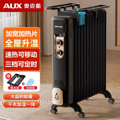 奥克斯油汀取暖器整体加热不干燥