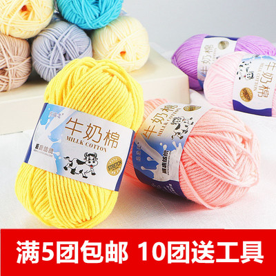 5股牛奶棉自织围巾粗线毯子diy