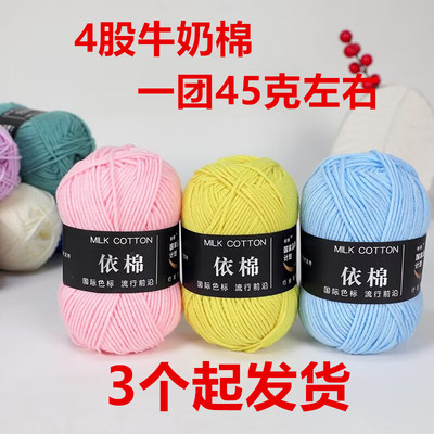 diy牛奶棉围巾中粗手工编织毛线