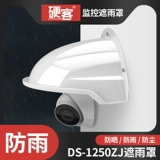 Дождевик, водонепроницаемый монитор, пластиковые аксессуары, водонепроницаемая камера видеонаблюдения