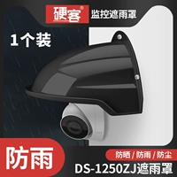 Маленький черный монитор, дождевик, 1 шт