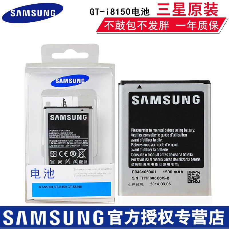 ÈýÐÇi8150Ô×°µç³ØS5820 W689 t759 i8350 i519 GT-S5690ÊÖ»úµç°å