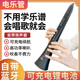 新型国产电子吹管会唱歌就会用 乐器电乐管不用看谱自带蓝牙