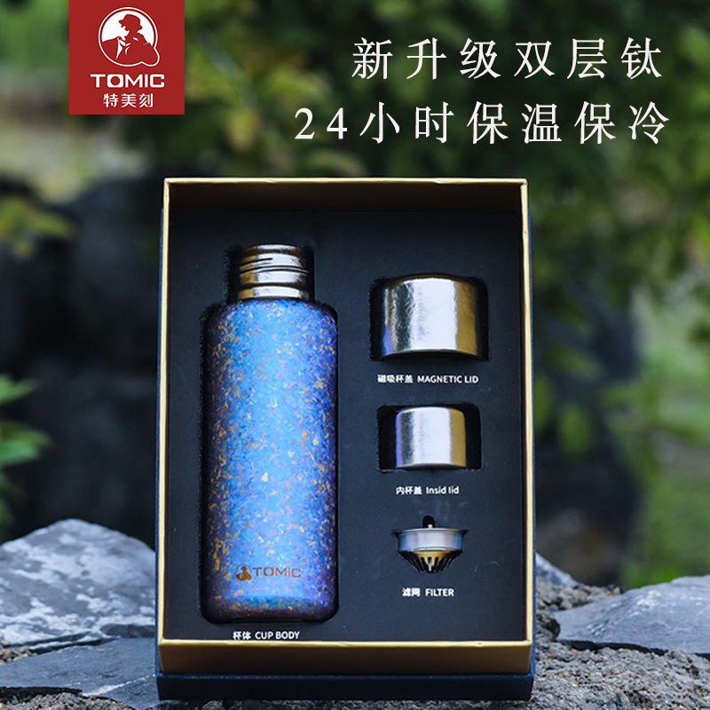 特美刻纯钛焖泡茶杯大容量