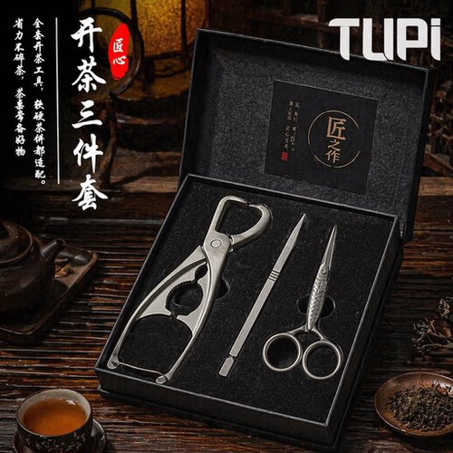 TUPI两用茶钳核桃夹430不锈钢茶针撬茶器居家茶道多功能茶具工具