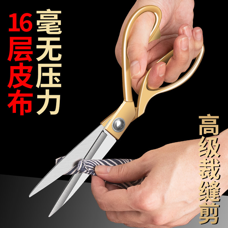 专业裁缝剪不锈钢锋利服装剪家用手工布艺剪裁缝专用便携剪刀