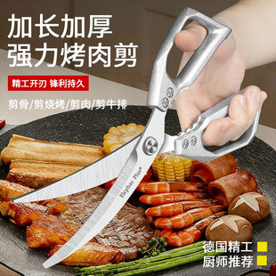熟食烤肉剪刀烧烤专用工具煎牛排剪夹子套装 烤肉店专用烤肉剪刀