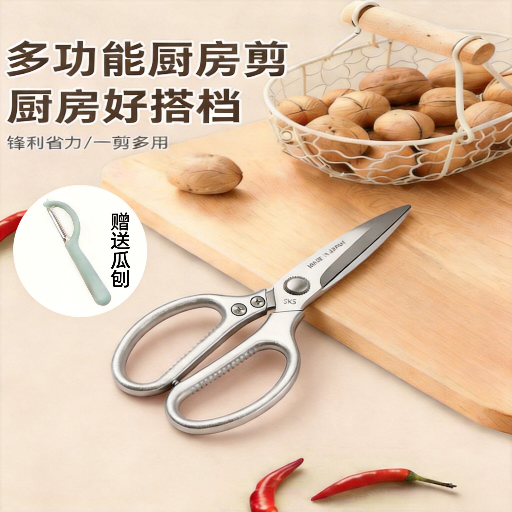家用厨房剪实用剪刀剪菜剪肉剪骨都顺畅不挑食材用途广泛