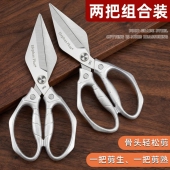 厨房剪刀高硬度锋利强力鸡骨剪不锈钢剪鸡鸭鹅骨头专用大头剪刀