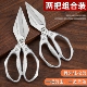 厨房剪刀高硬度锋利强力鸡骨剪不锈钢剪鸡鸭鹅骨头专用大头剪刀