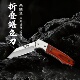 防锈不锈钢折叠鳝鱼刀户外便捷水果刀手感舒适久握不累小刀具