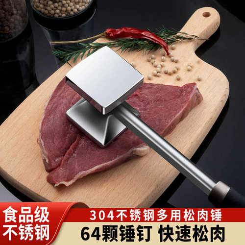 304不锈钢碎肉锤牛肉松肉锤牛排