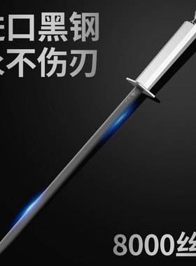 德国黑钢8000丝超细纹磨刀棒家用磨刀神器磨刀石挡石刀棍磨刀棍棒