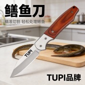 垂钓遇鳝随手切折叠鳝鱼刀露营修果树家用商用户外用多用途神刀