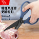 德国剪刀厨房专用高硬度锋利剪鸡鸭鹅骨头强力剪家用不锈钢食物剪