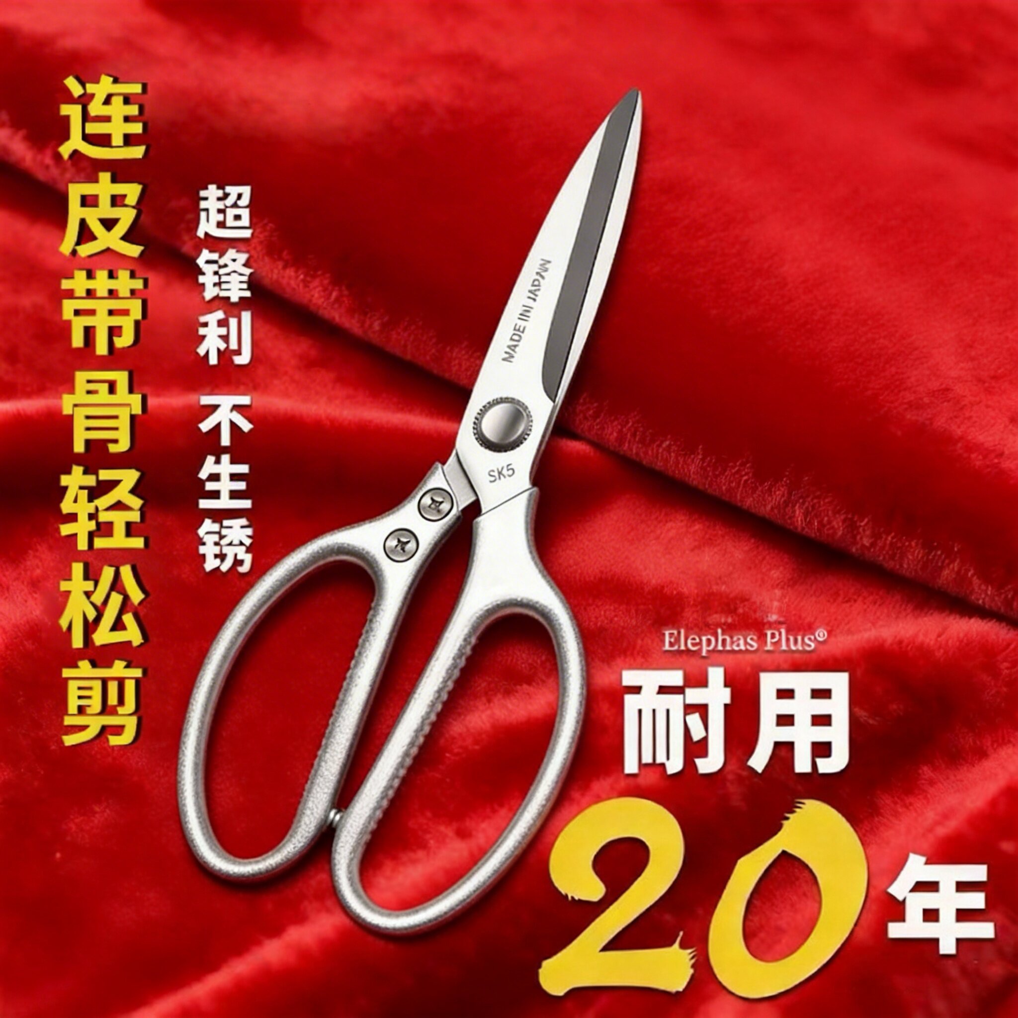 全能王厨房剪刀5cr不锈钢铝合金厨房剪防锈轻松应对各种食材处理