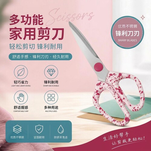 【真材实料】舒适好握剪