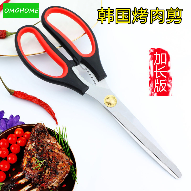 韩国烤肉专用剪刀加长多功能厨房剪子家用剪刀韩式烧烤剪刀鸡排剪