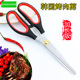 韩国烤肉专用剪刀加长多功能厨房剪子家用剪刀韩式 烧烤剪刀鸡排剪