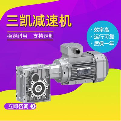 浙江三凯减速机SKM28B~58B(MV)系列斜齿准双面齿轮减速机厂家直供
