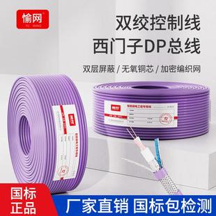 兼容西门子DP总线电缆 RS485通讯线 2芯双绞屏蔽线6XV1830-0EH10