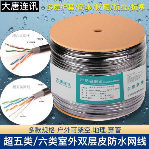 室外网线户外防晒家用千兆宽带